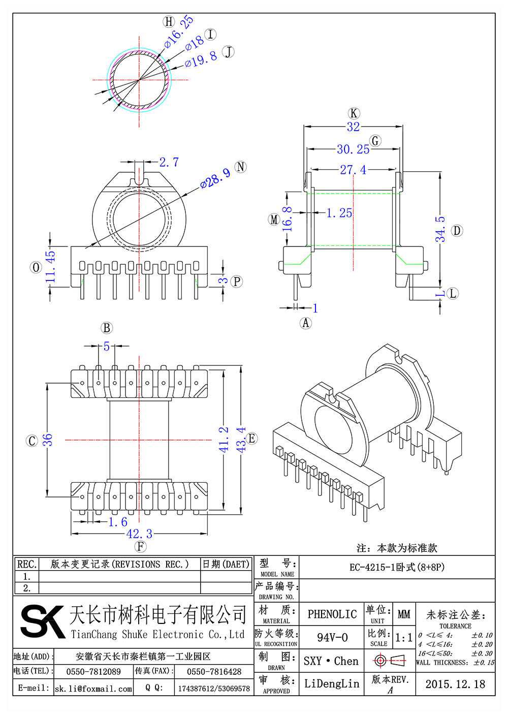 EC-4215-1卧式(8+8P)_01 拷贝.jpg