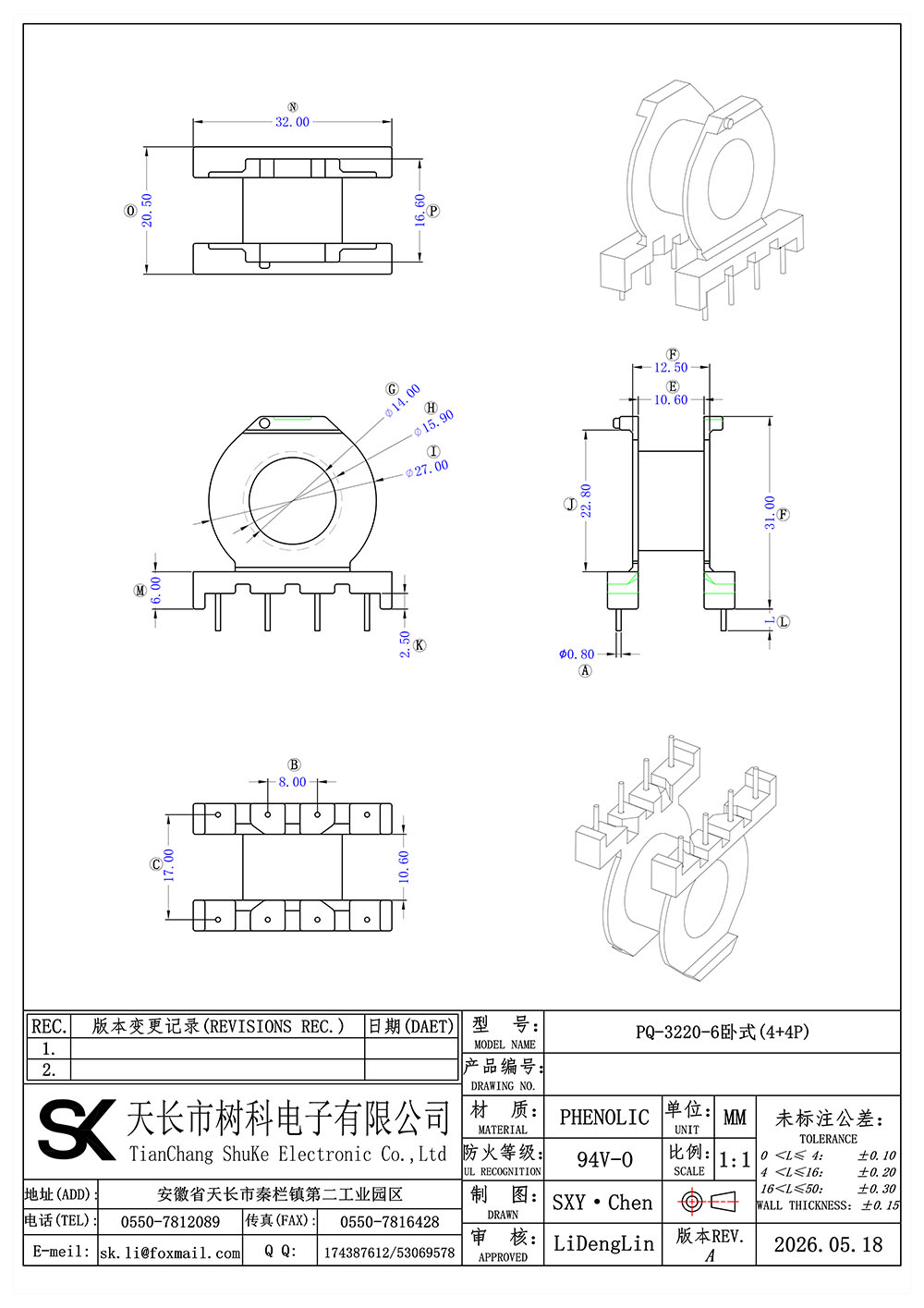 PQ-3220-6卧式(4+4P)_01 拷贝.jpg
