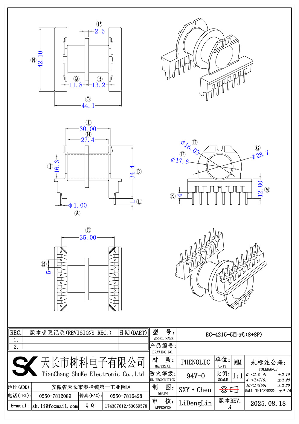 EC-4215-5卧式(8+8P)_01 拷贝.jpg