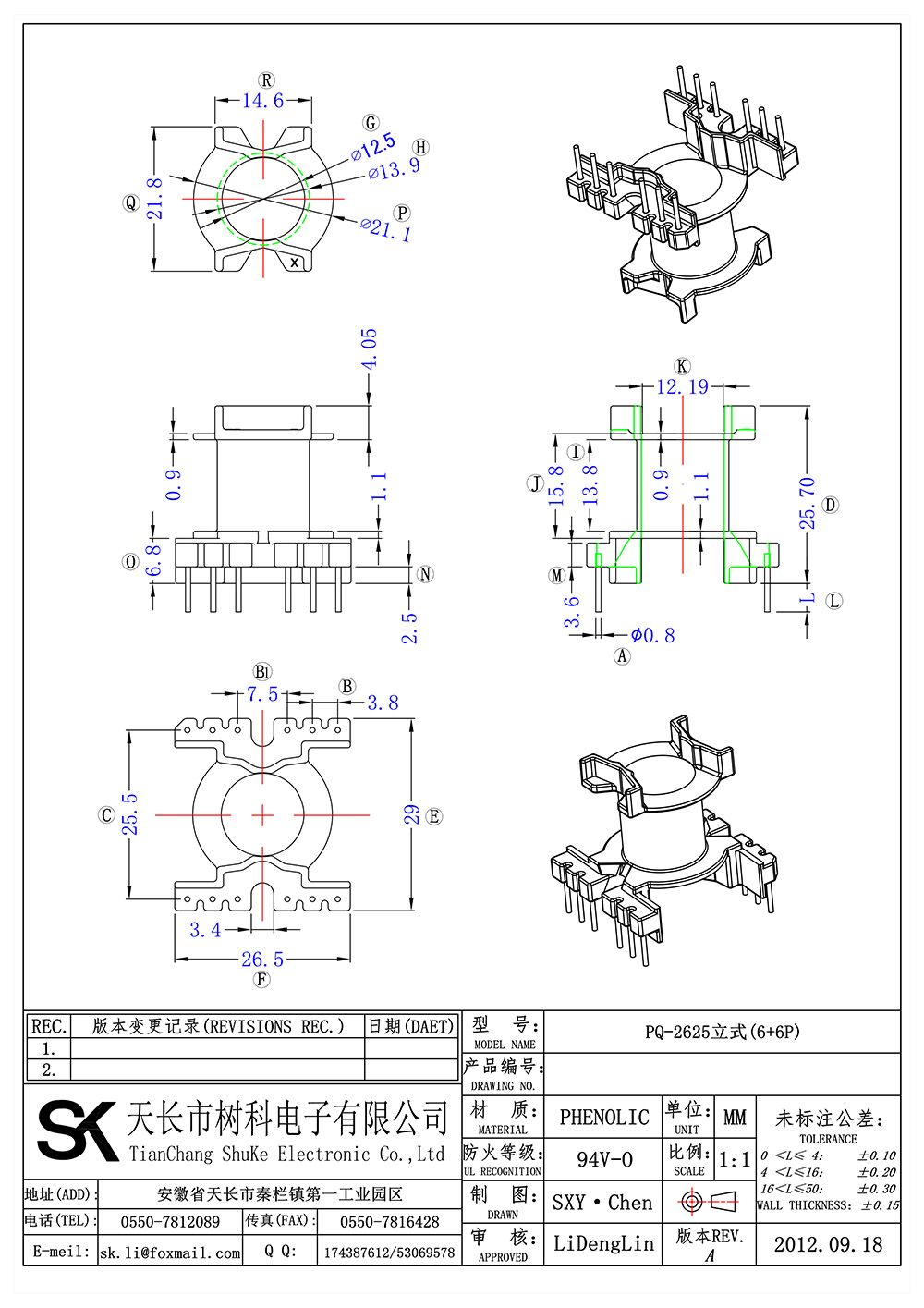 PQ-2625立式(6+6P)_01 拷贝.jpg