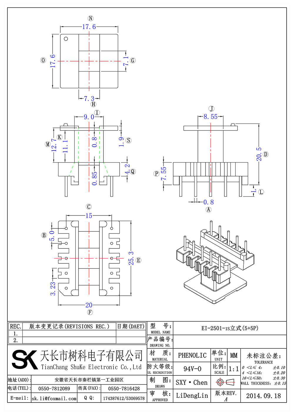 EI-2501-1s立式(5+5P)_01 拷贝.jpg