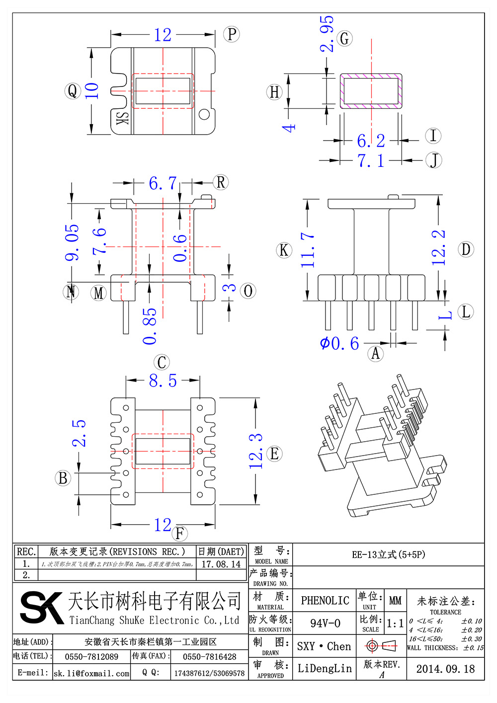 EE-1301立式(5+5P)_01 拷贝.jpg