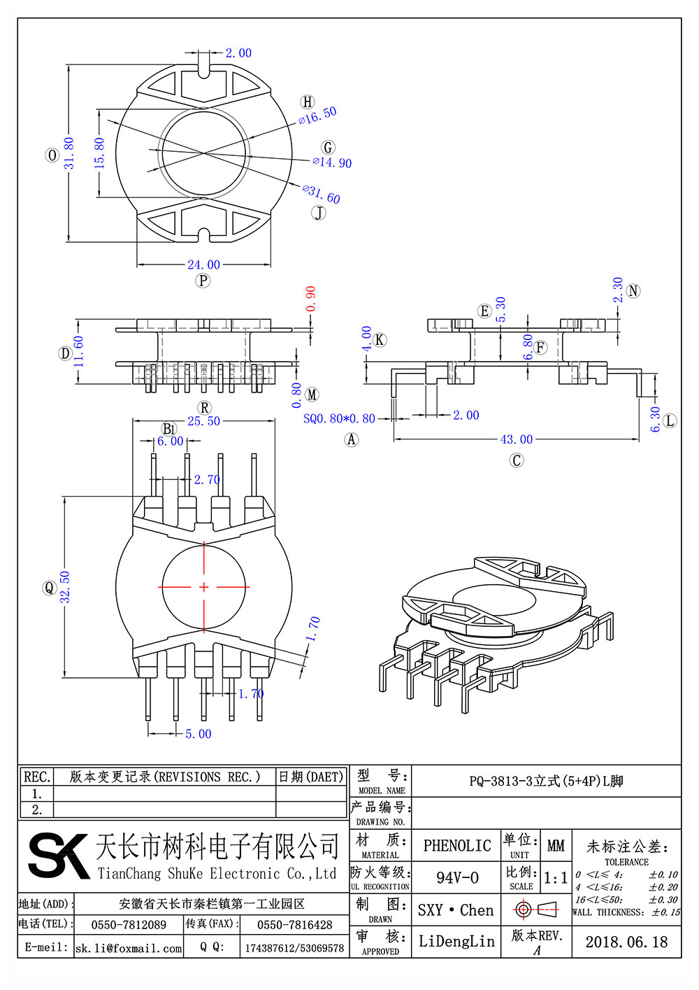 PQ-3813-3立式(5+4P)L脚_01 拷贝.jpg