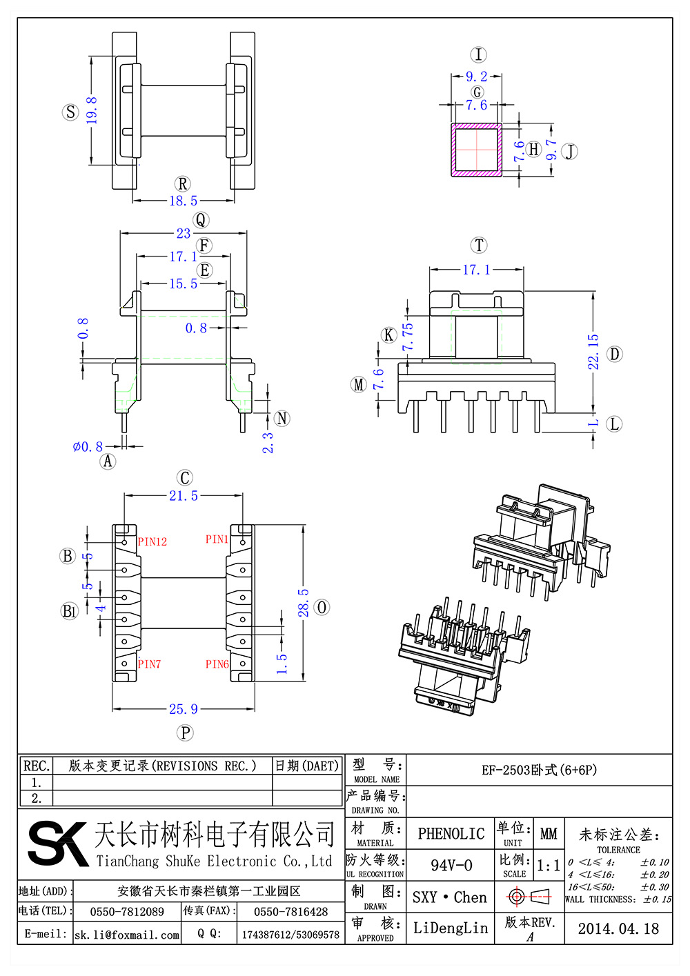 EF-2503卧式(6+6P)_01 拷贝.jpg