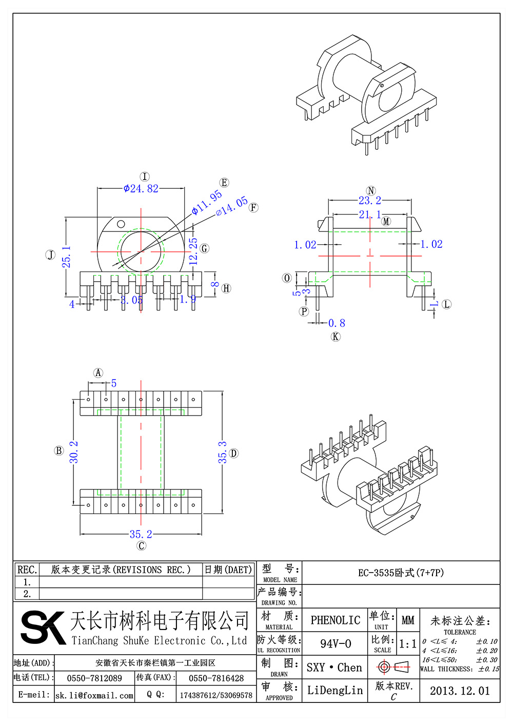 EC-3535卧式(7+7P)_01 拷贝.jpg