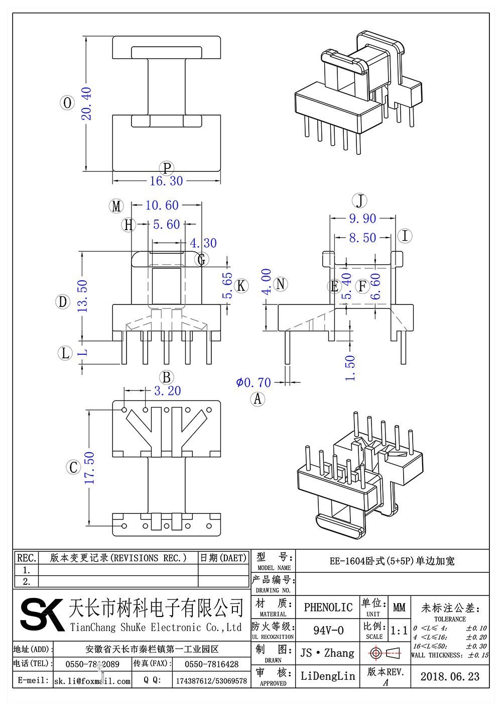 EE-1604卧式(5+5P)单边加宽_01 拷贝.jpg