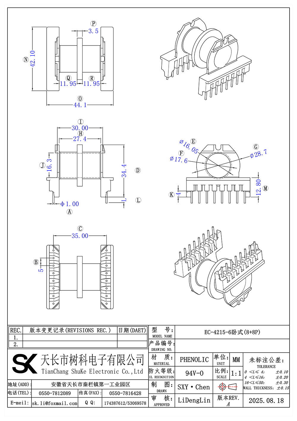 EC-4215-6卧式(8+8P)_01 拷贝.jpg