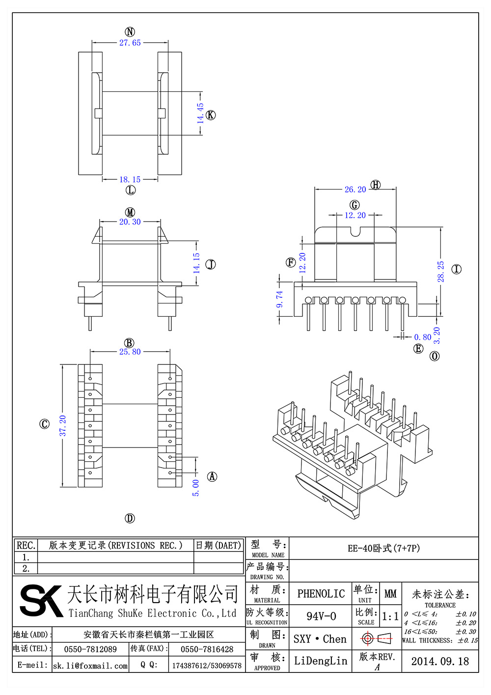 EE-40卧式(7+7P)_01 拷贝.jpg