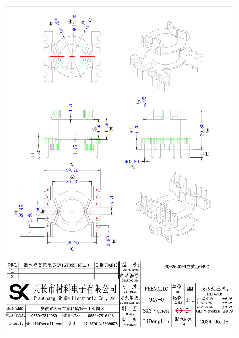 PQ-2620-9立式(6+6P)_01 拷贝.jpg