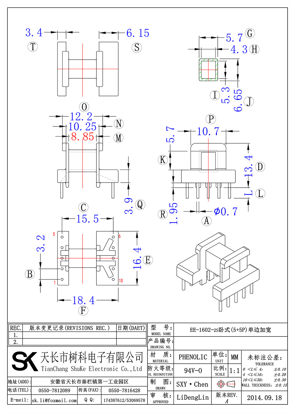 EE-1602-2s卧式(5+5P)单边加宽_01 拷贝.jpg