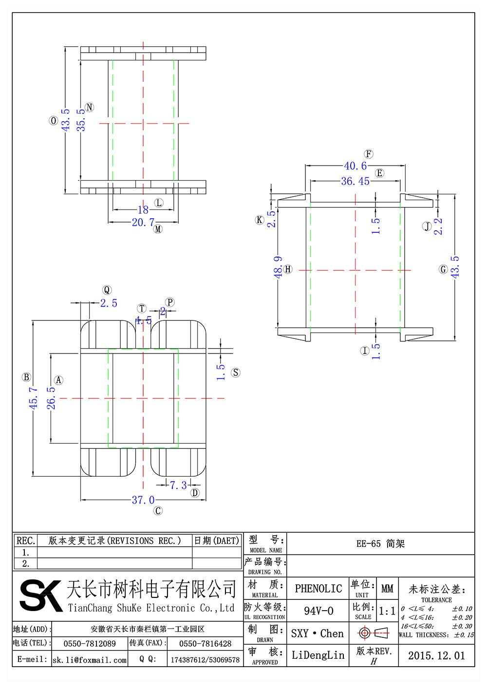 EE-65 简架_01 拷贝.jpg