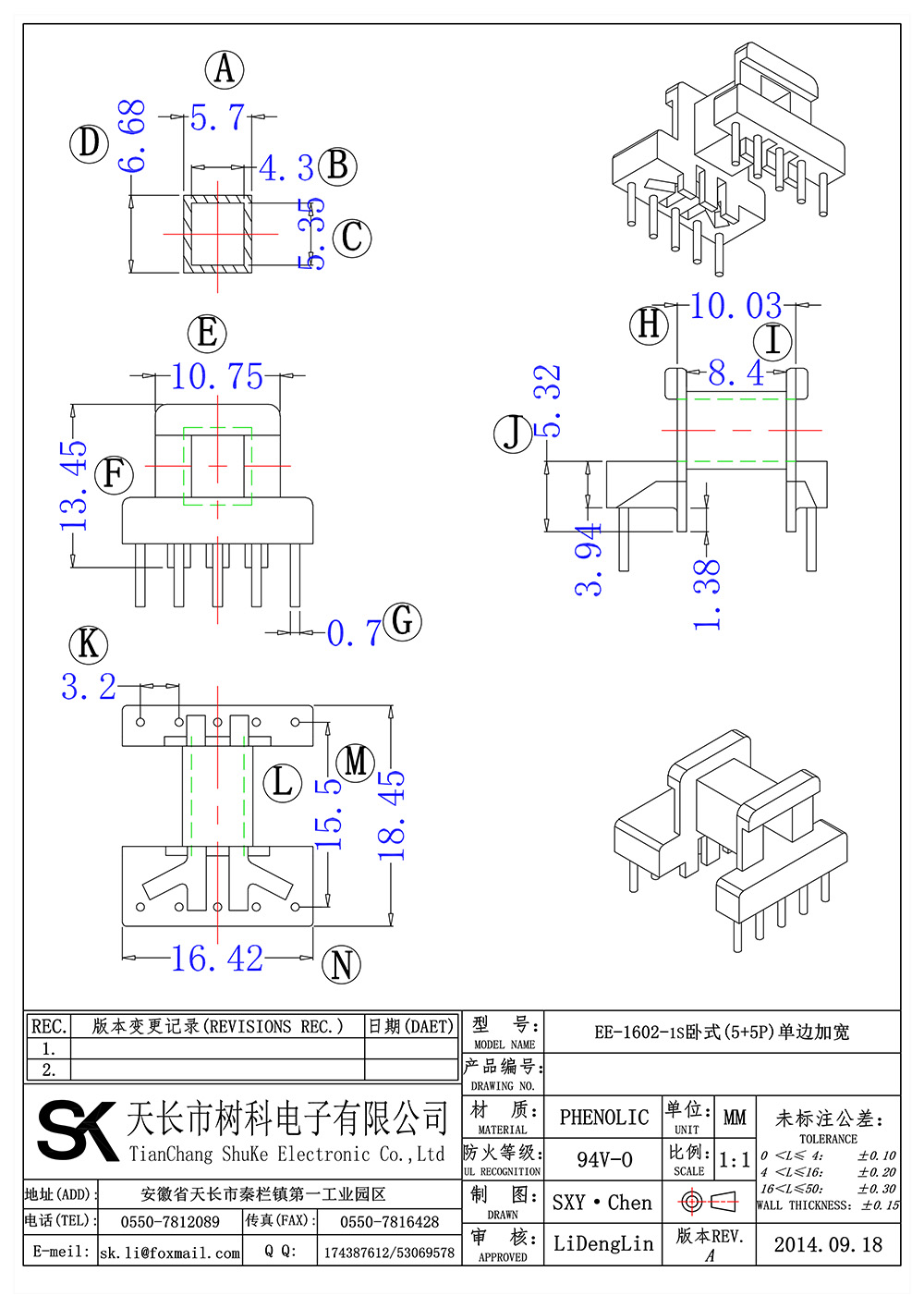 EE-1602-1s卧式(5+5P)单边加宽_01 拷贝.jpg