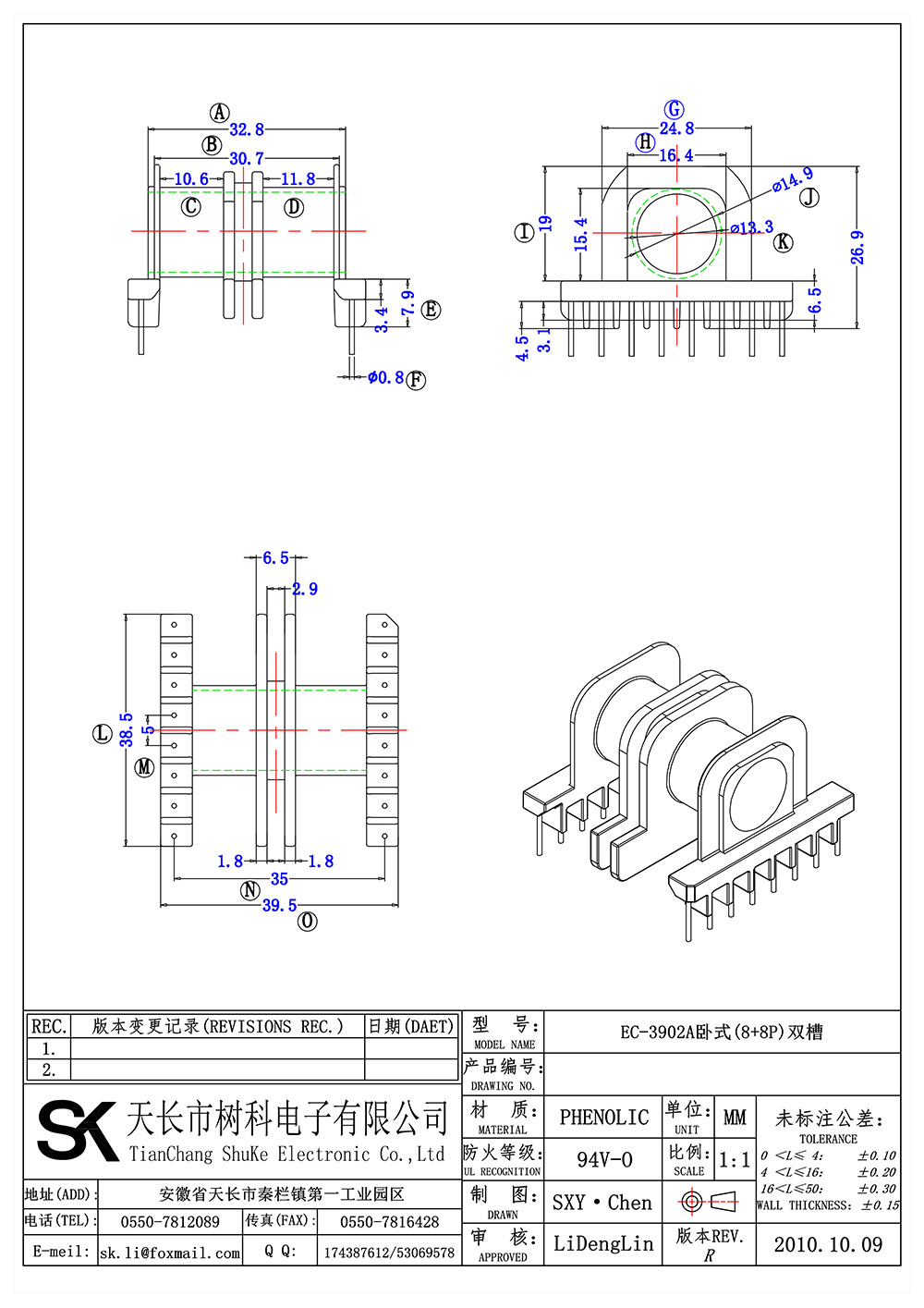 EC-3902A(8+8P)双槽_01 拷贝.jpg