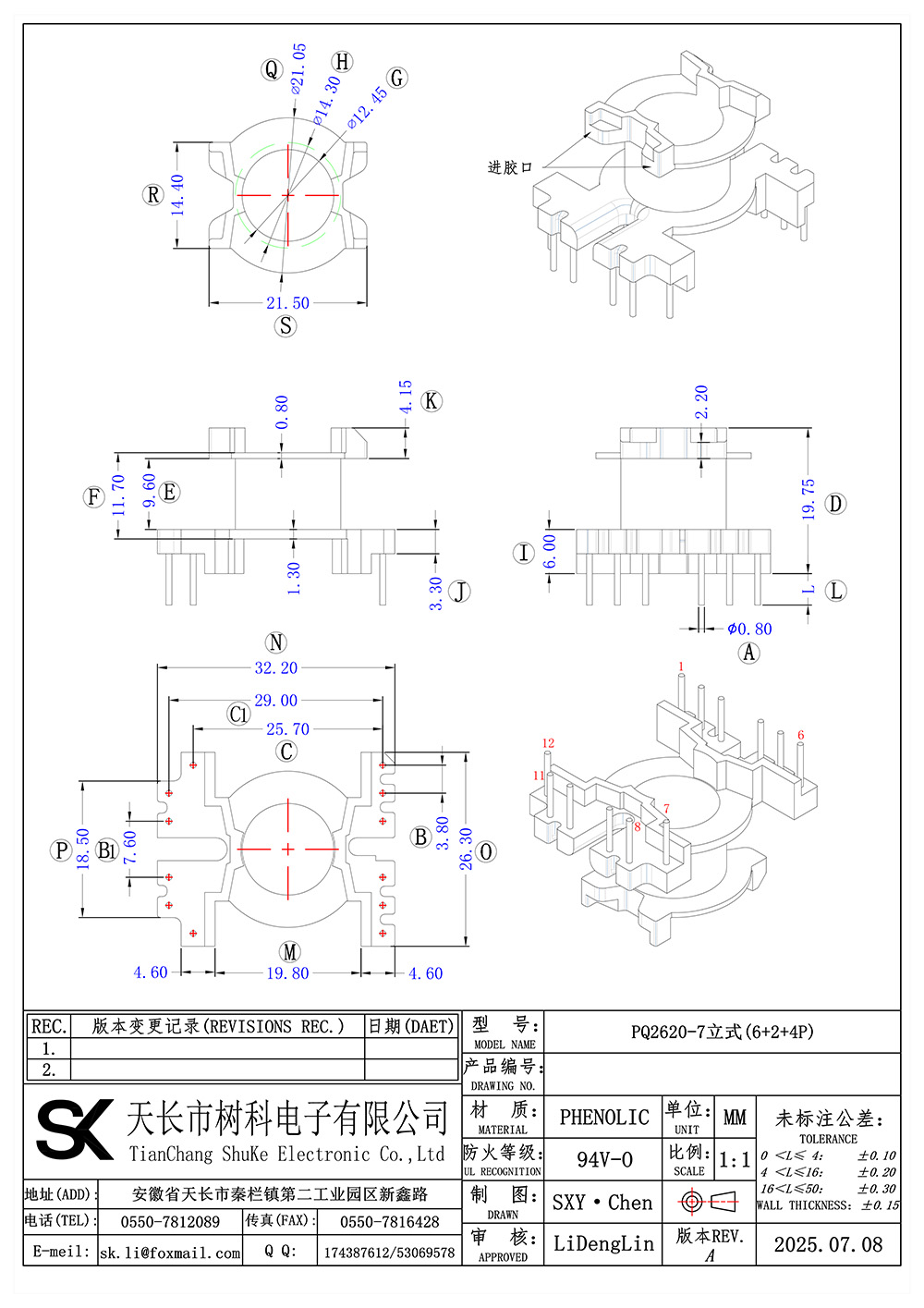 PQ-2620-7立式(6+2+4P)_01 拷贝.jpg