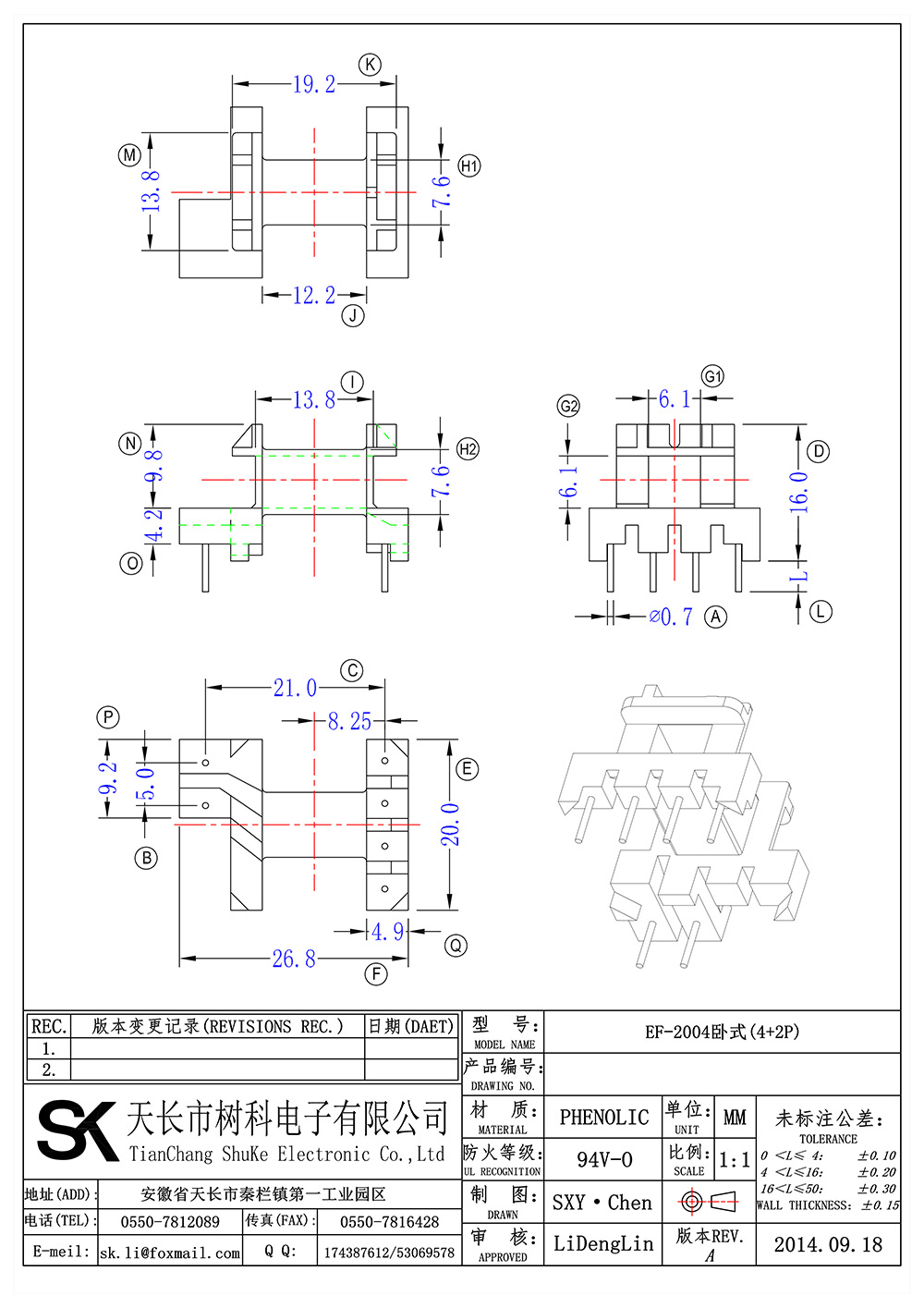 EF-2004卧式(4+2P)_01 拷贝.jpg