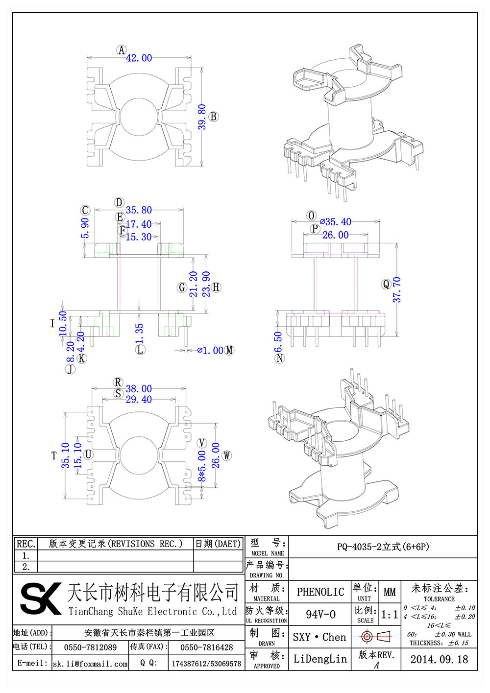 PQ-4035-2立式(6+6P)_01 拷贝.jpg