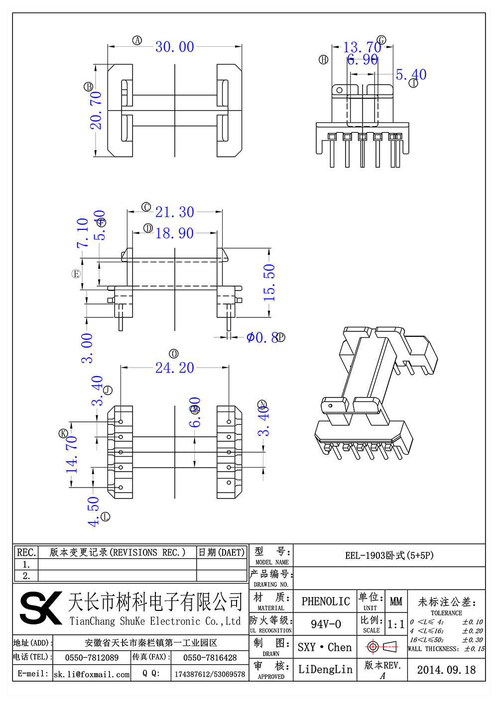 EEL-1903卧式(5+5P)_01 拷贝.jpg