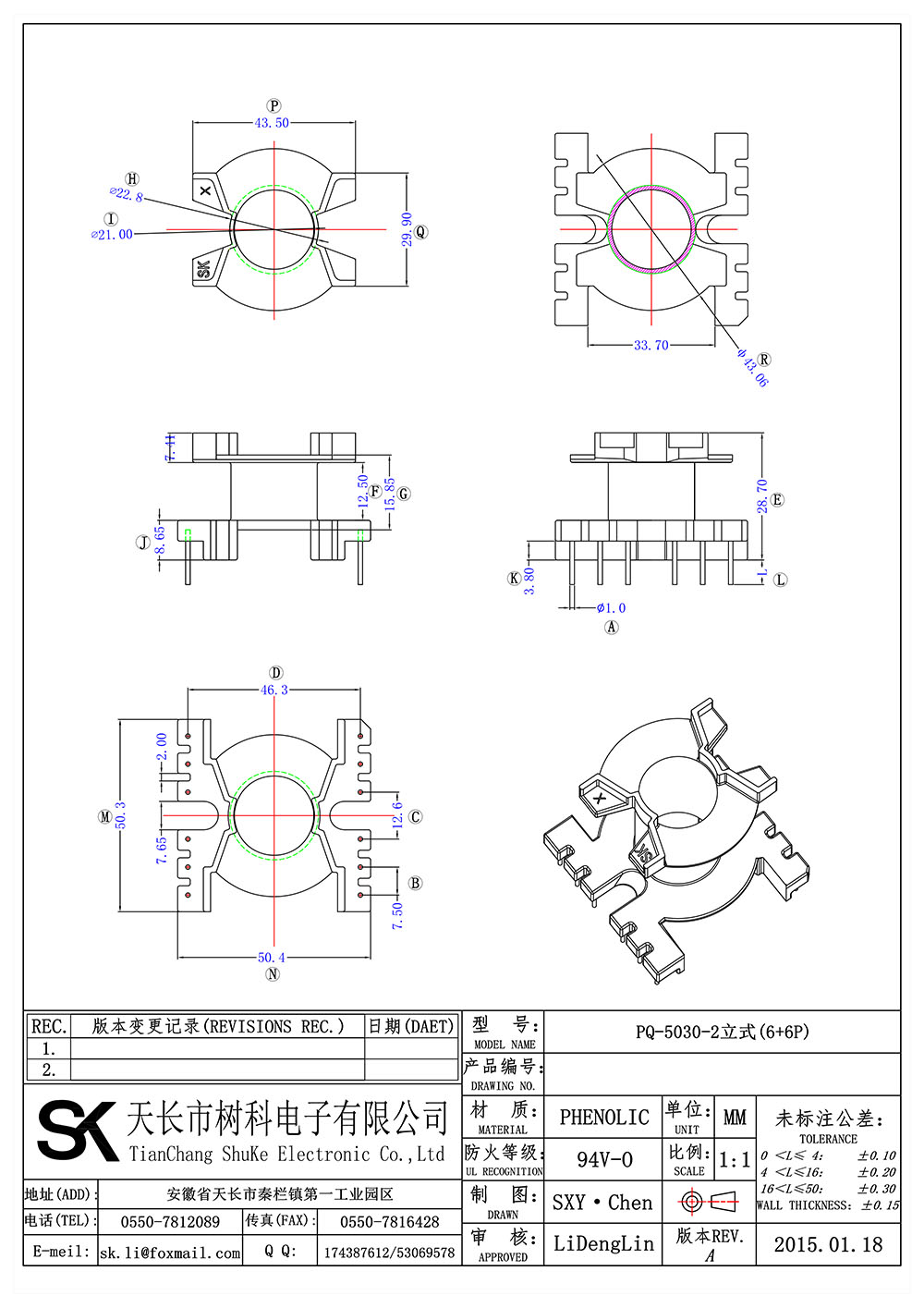 PQ-5030-2立式(6+6P)_01 拷贝.jpg