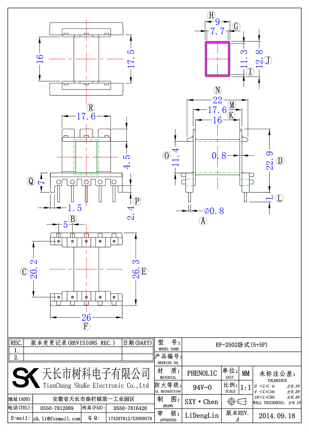 EF-2502卧式(5+5P)_01 拷贝.jpg