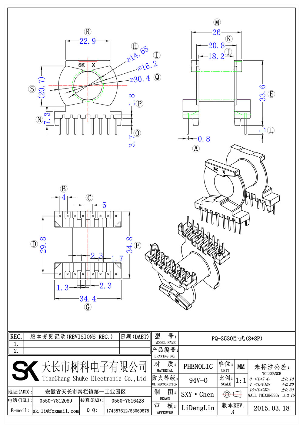 PQ-3530卧式(8+8P)_01 拷贝.jpg