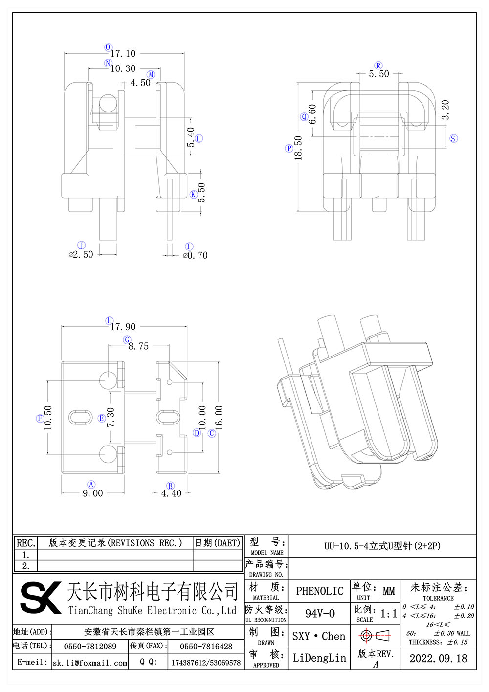 UU-10.5-4U型针(2+2P)_01 拷贝.jpg