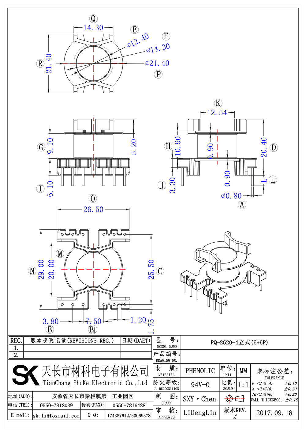 PQ-2620-4立式(6+6P)_01 拷贝.jpg