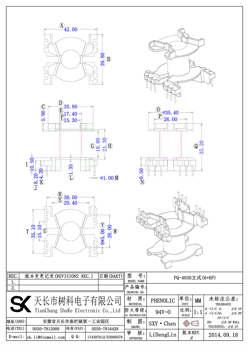 PQ-4030立式(6+6P)_01 拷贝.jpg