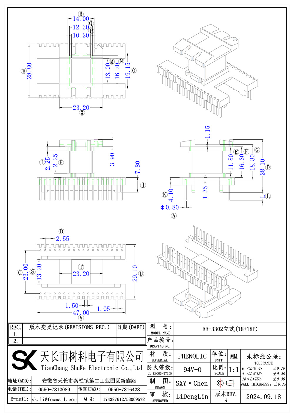 EE-3302立式(18+18P)_01 拷贝.jpg