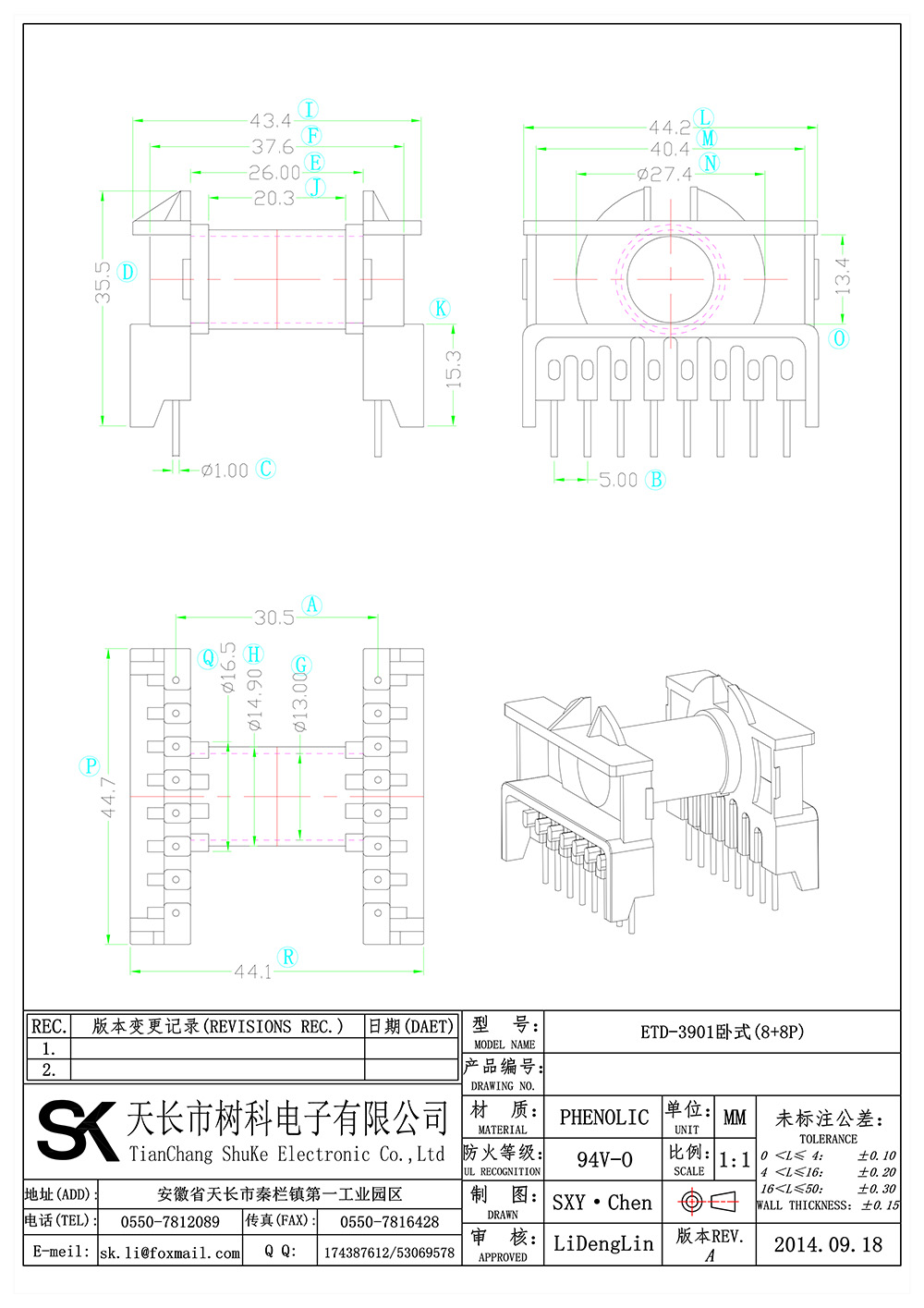 ETD-3901卧式(8+8P)_01 拷贝.jpg