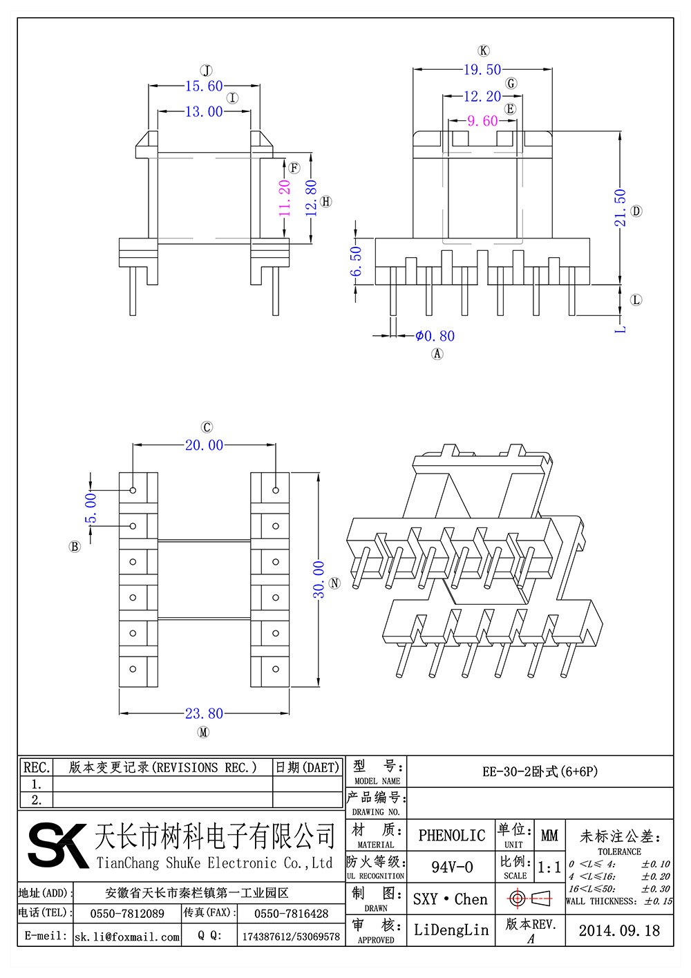 EE-30-2卧式(6+6P)_01 拷贝.jpg