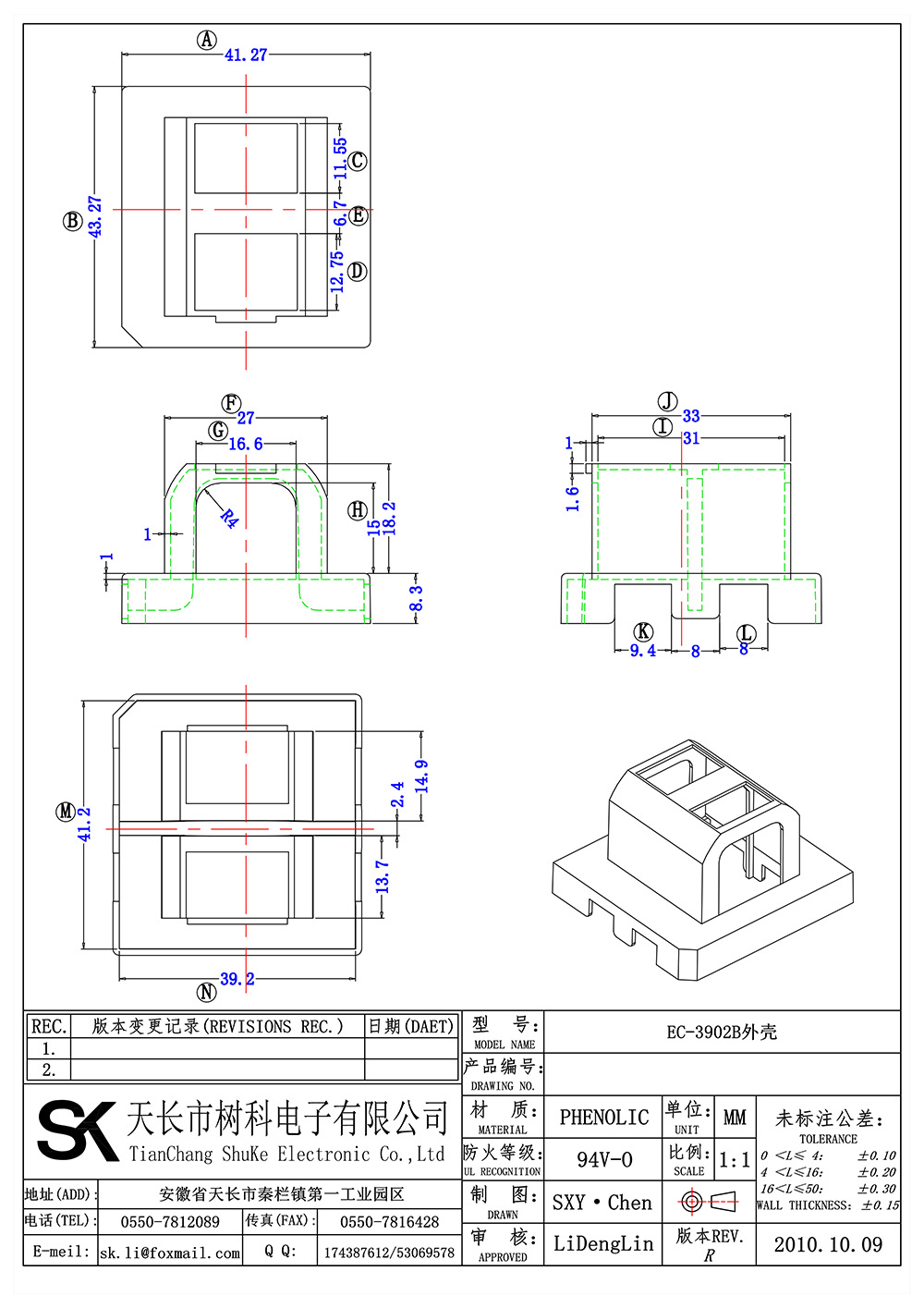 EC-3902B外壳_01 拷贝.jpg