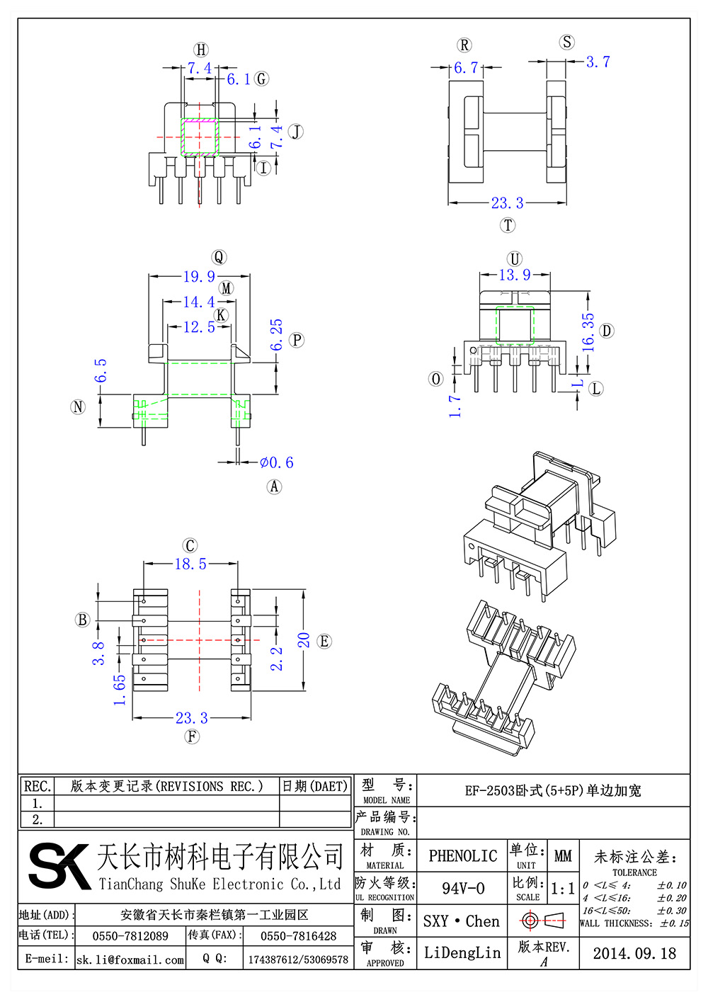 EF-2003卧式(5+5P)单边加宽_01 拷贝.jpg