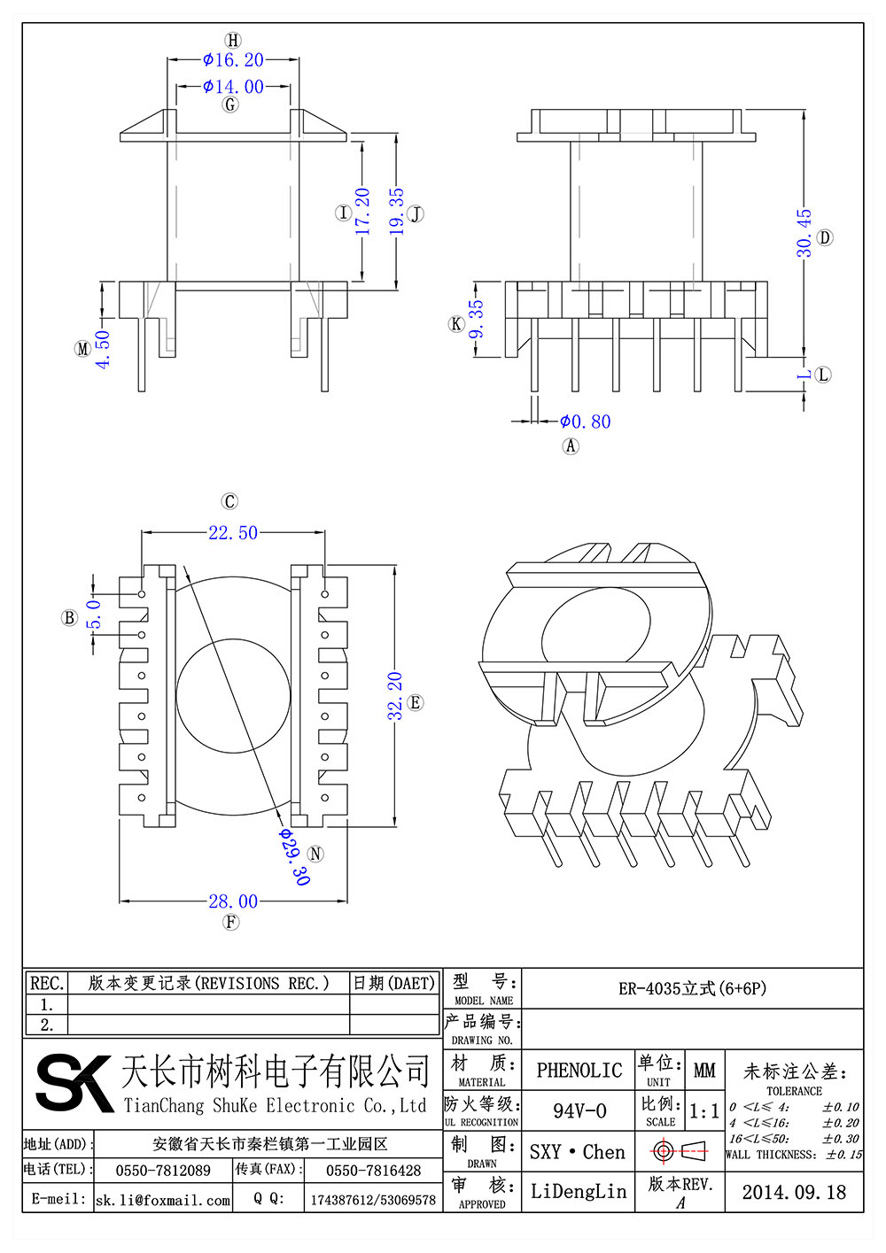 ER-4035立式(6+6P)_01 拷贝.jpg