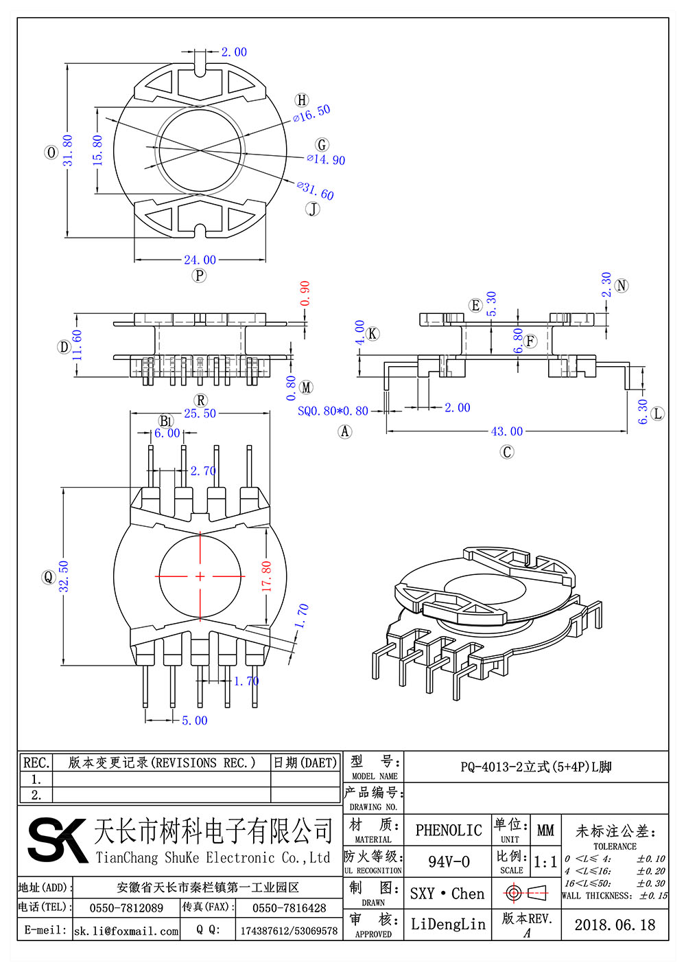 PQ-4013-2立式(5+4P)L脚_01 拷贝.jpg