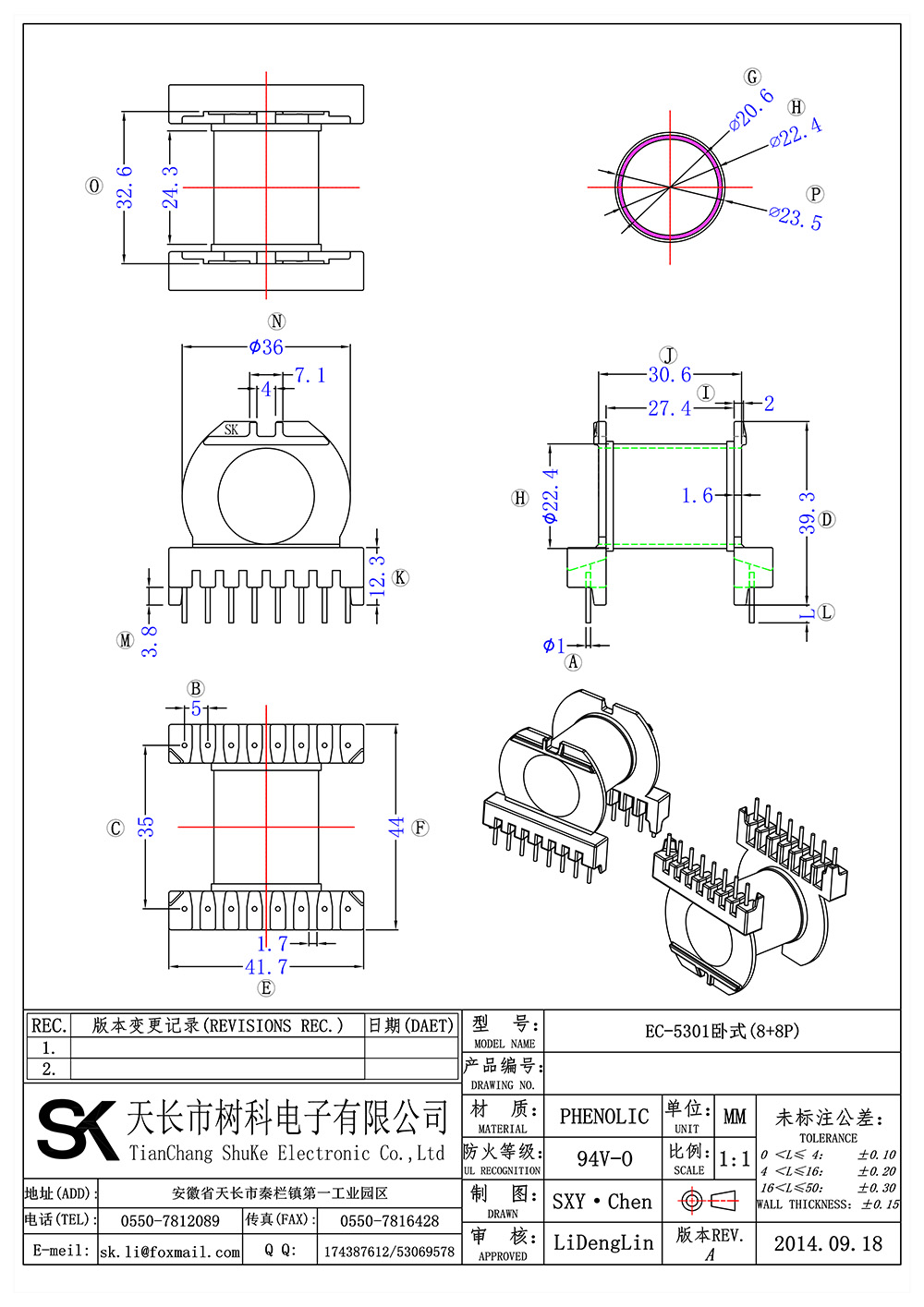 EC-5301卧式(8+8P)_01 拷贝.jpg