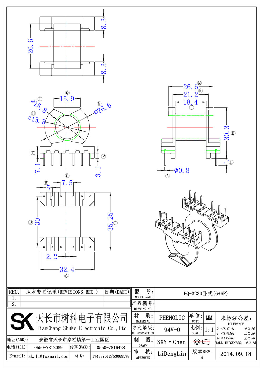 PQ-3230卧式(6+6P)_01 拷贝.jpg