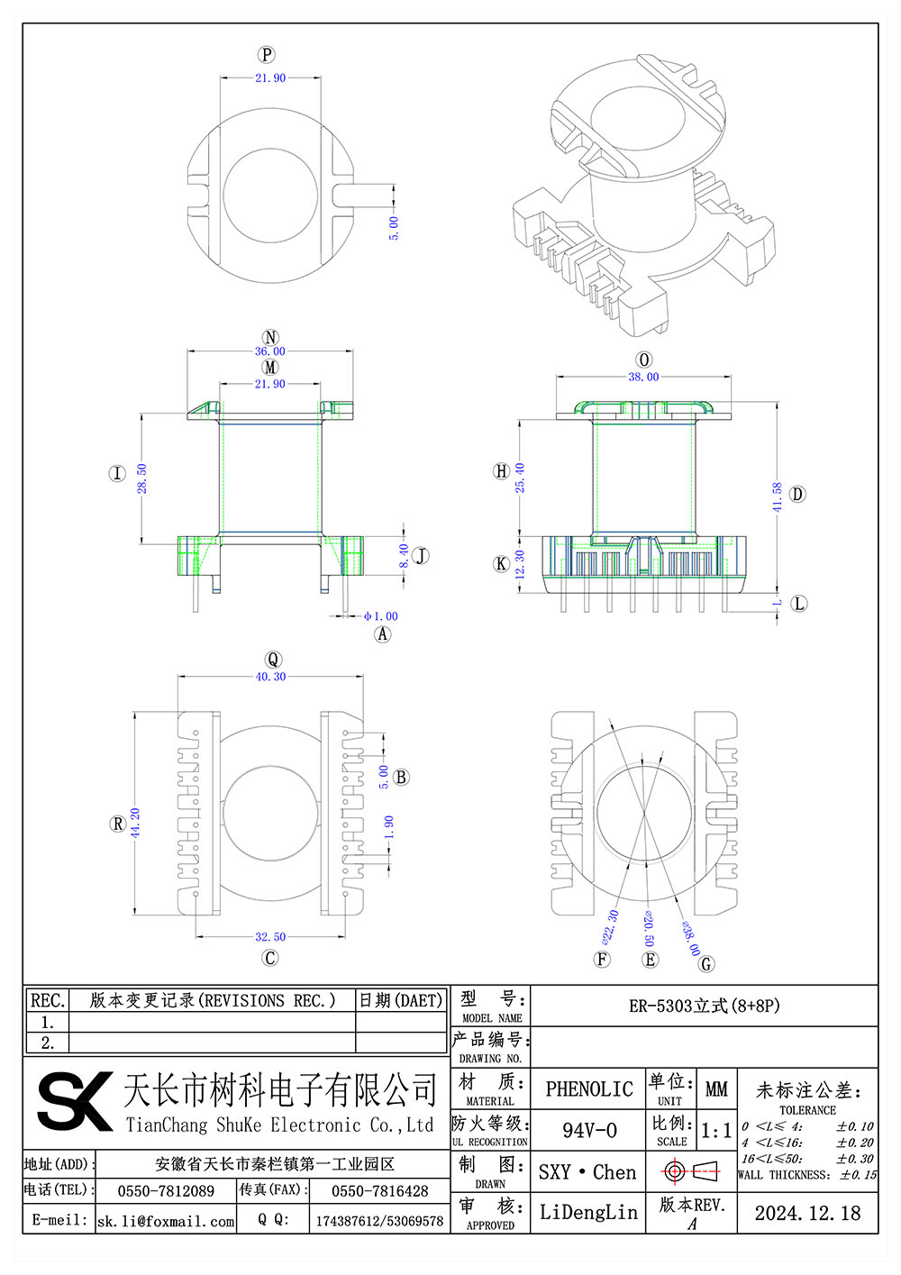 ER-5303立式(8+8P)_01 拷贝.jpg