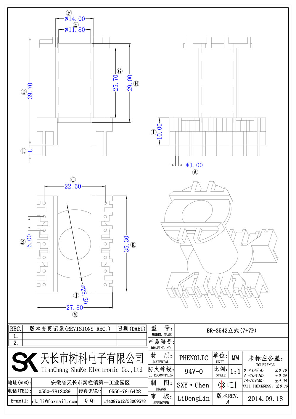 ER-3542立式(7+7P)_01 拷贝.jpg