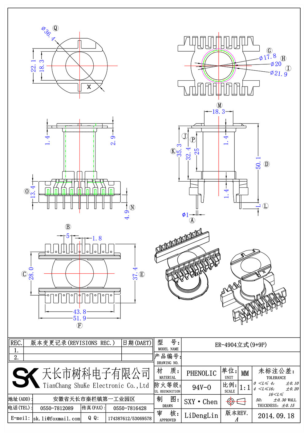 ER-4904立式(9+9P)_01 拷贝.jpg