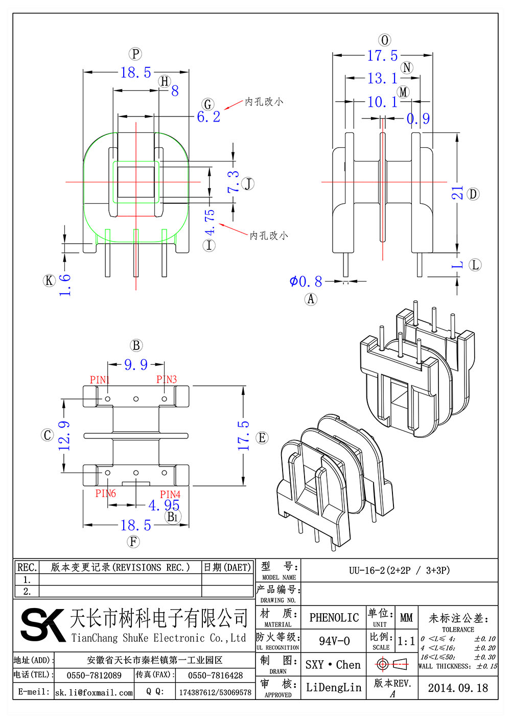UU-16-2(2+2P  3+3P)_01 拷贝.jpg