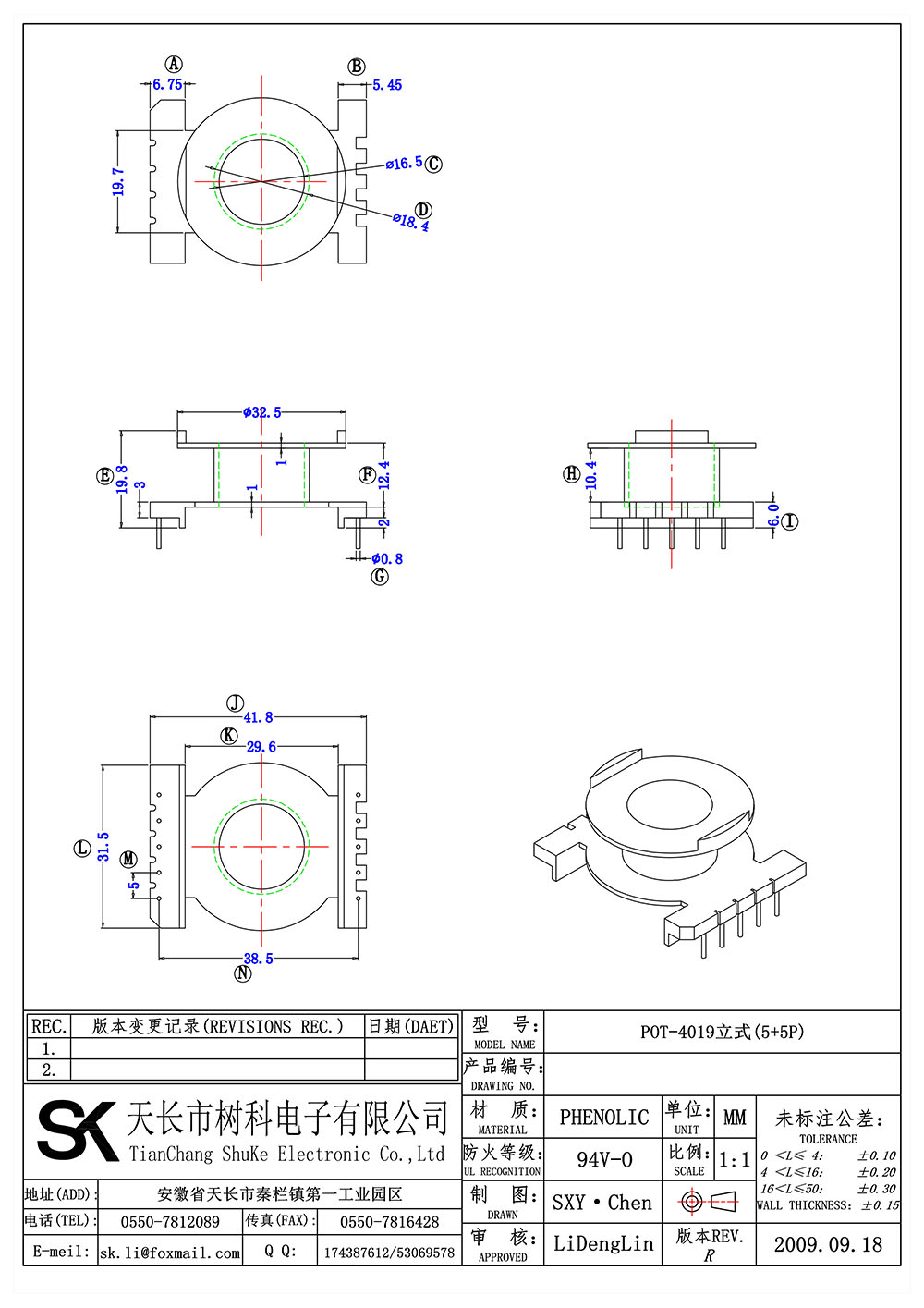 POT-4019立式(5+5P)_01 拷贝.jpg