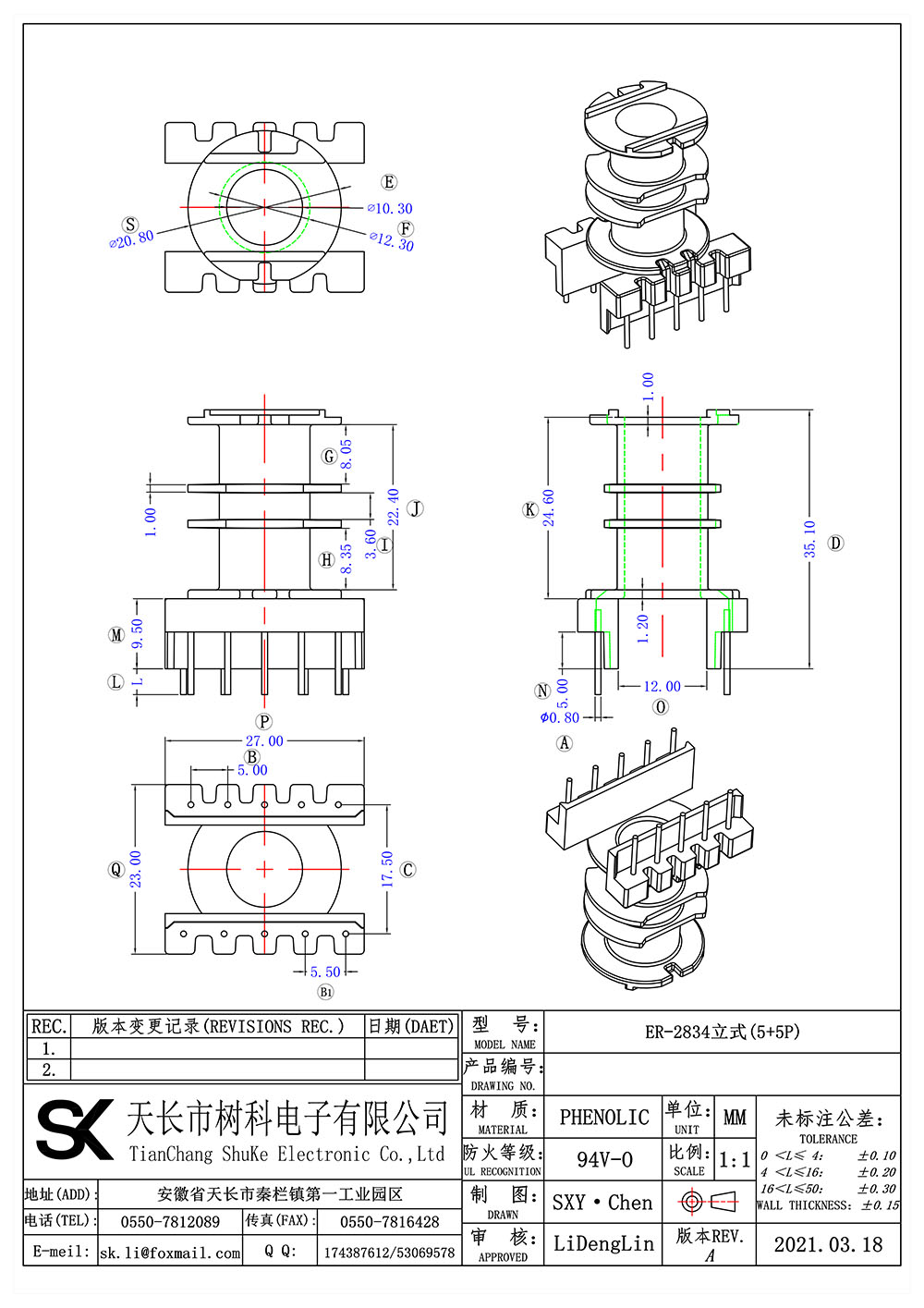 ER-2834立式(5+5P)_01 拷贝.jpg