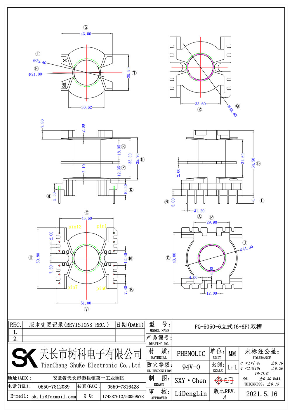 PQ-5050-6立式(6+6P)双槽_01 拷贝.jpg