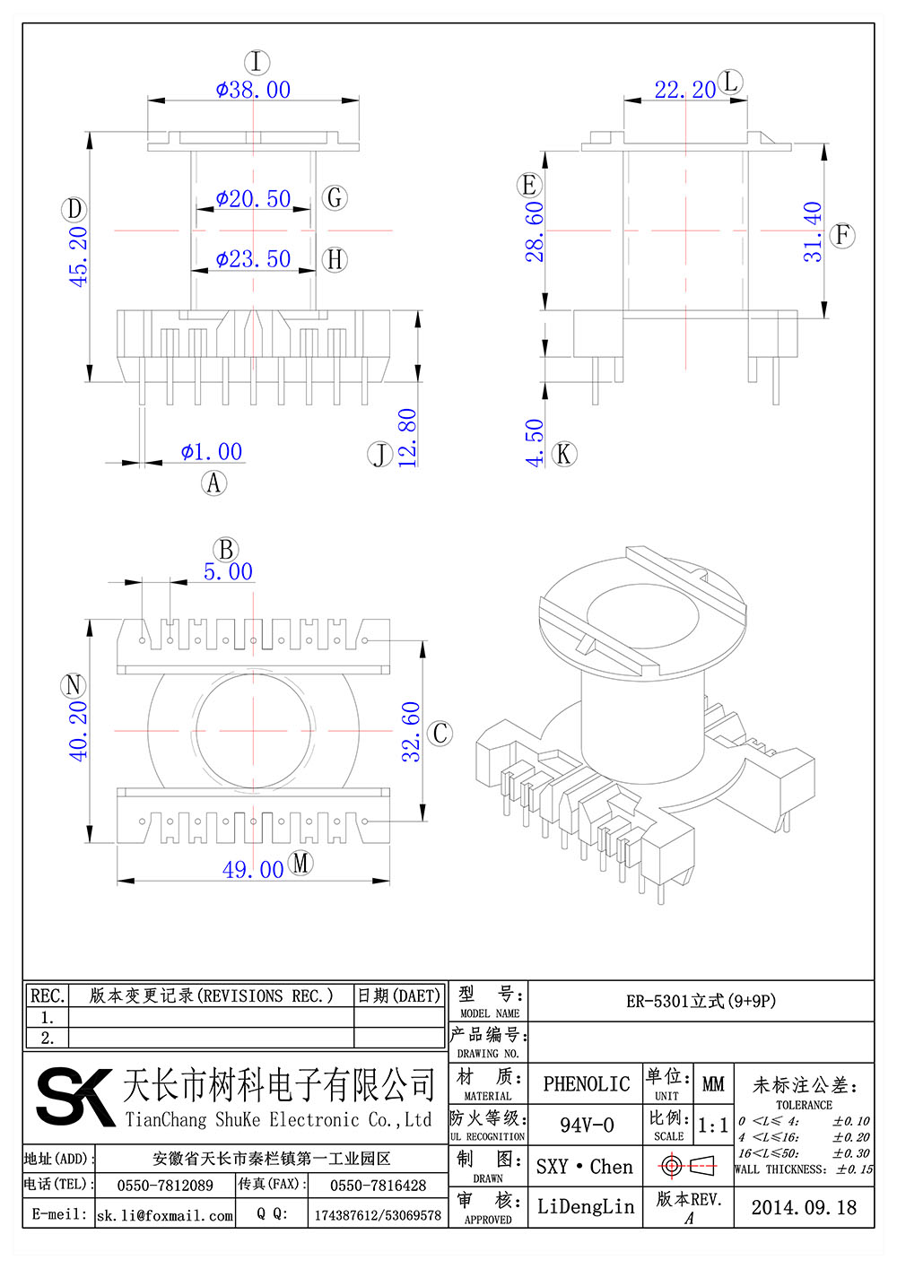 ER-5301立式(9+9P)_01 拷贝.jpg