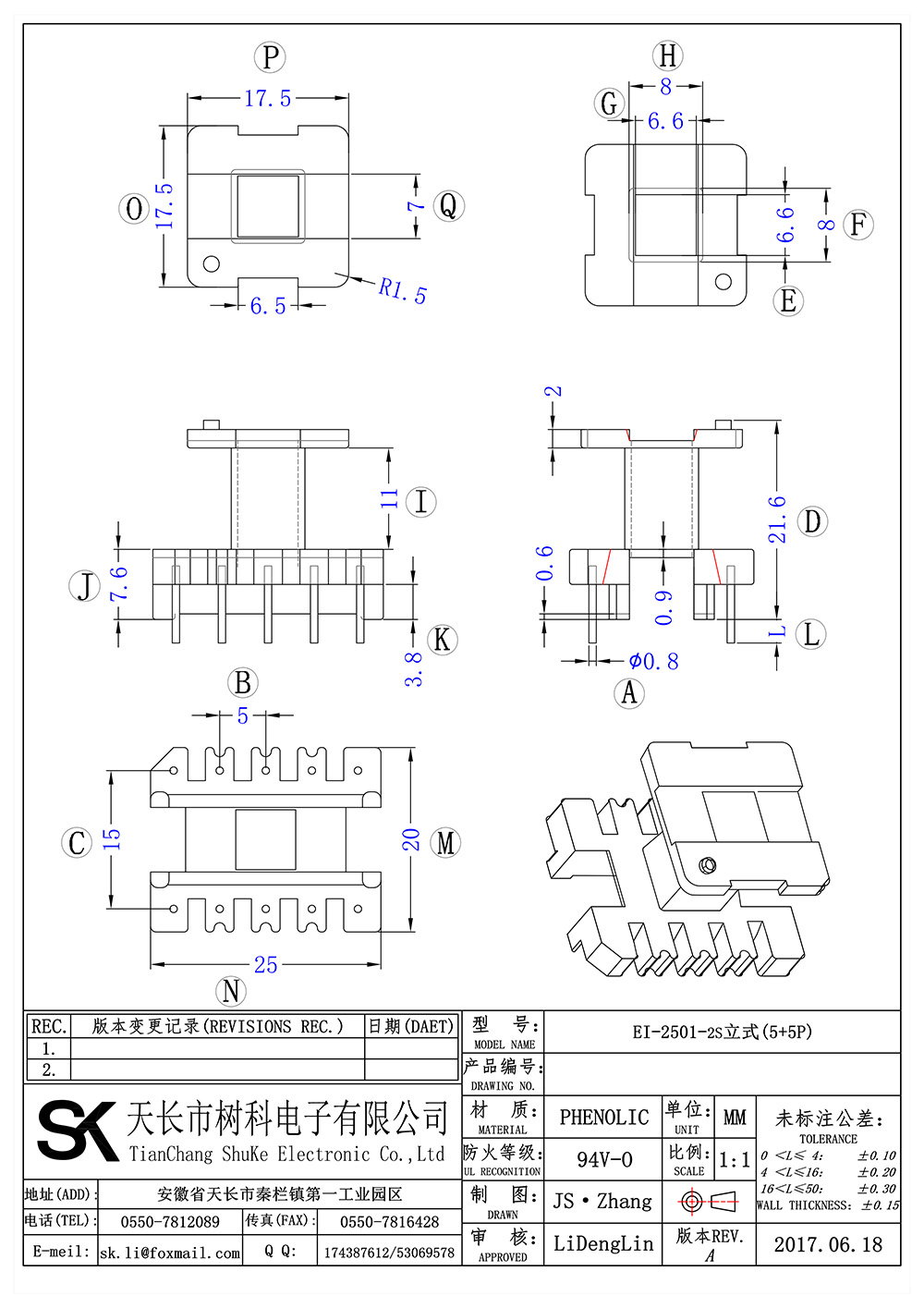 EI-2501-2s立式(5+5P)_01 拷贝.jpg