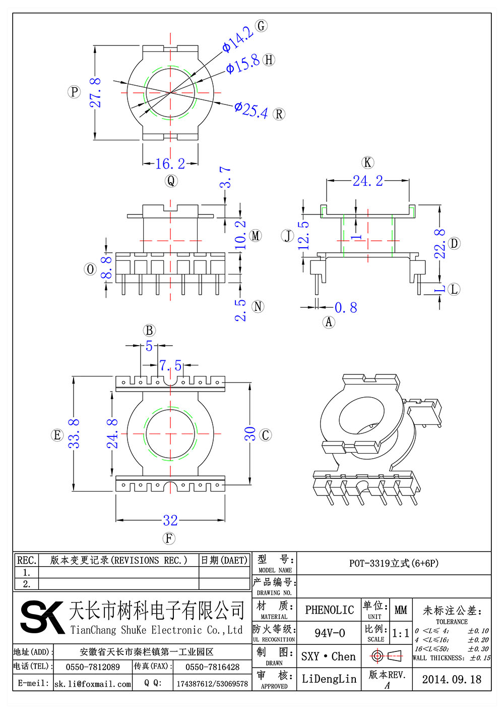 POT-3319立式(6+6P)_01 拷贝.jpg