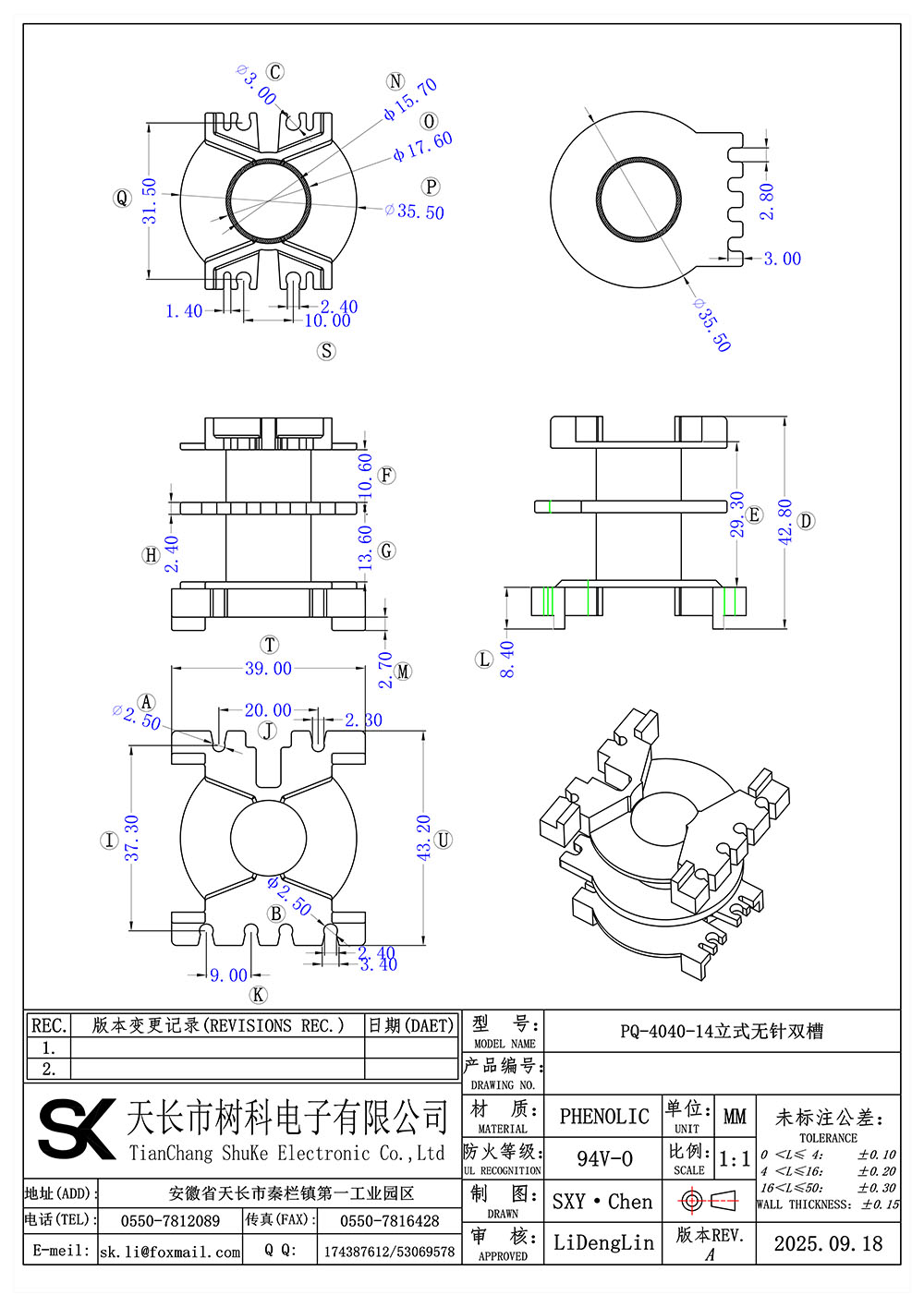 PQ-4040-14立式无针双槽_01 拷贝.jpg