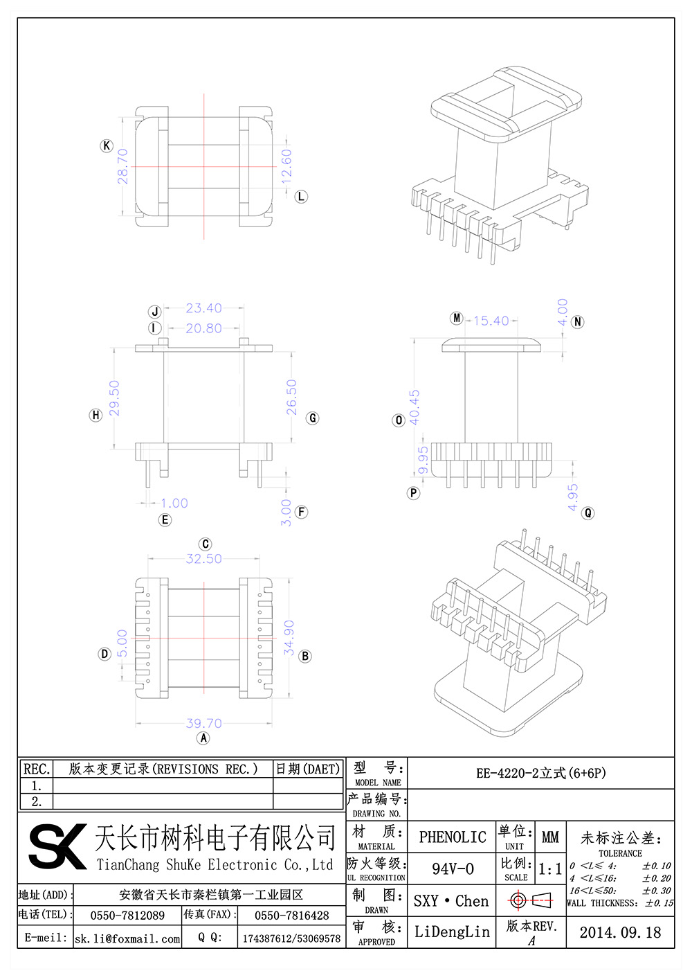EE-4220-2立式(6+6P)_01 拷贝.jpg
