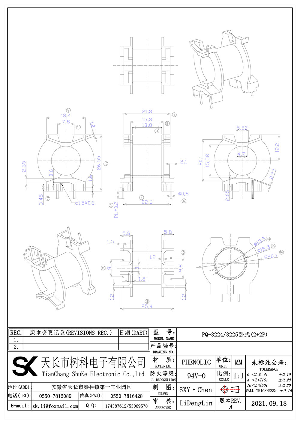 PQ-3224卧式(2+2P)_01 拷贝.jpg