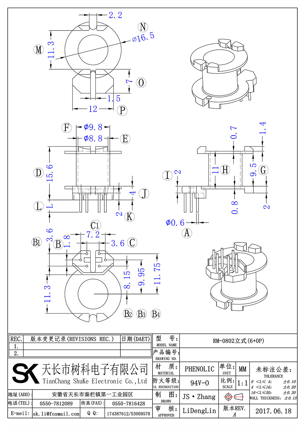 RM-0802(6+0P)_01 拷贝.jpg